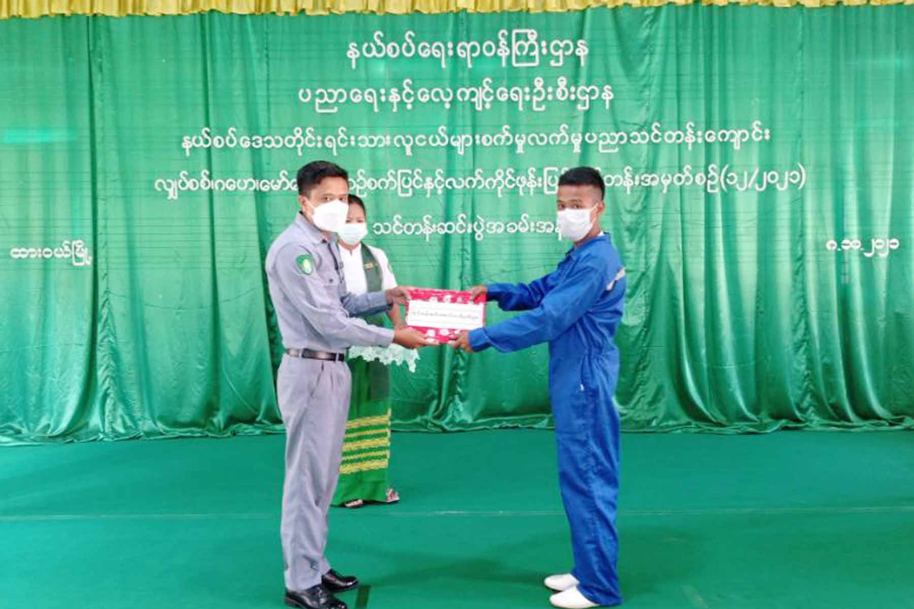 ထားဝယ်မြို့၌လျှပ်စစ် ၊ ဂဟေ၊မော်တော်ယာဉ်စက်ပြင်နှင့်လက်ကိုင်ဖုန်းပြင်သင်တန်းအမှတ်စဉ်(၁၂/၂၀၂၁)သင်တန်း ဆင်းပွဲအခမ်းအနားသို့တိုင်းဒေသကြီးအစိုးရအဖွဲ့ဝန်ကြီးချုပ်ဦးမြတ်ကိုတက်ရောက်