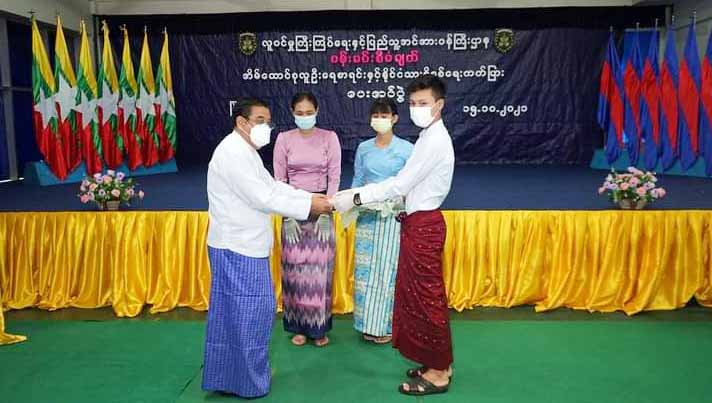 တိုင်းဒေသကြီးဝန်ကြီးချုပ် ဦးမြတ်ကို  အိမ်ထောင်စုလူဦးရေစာရင်း၊ နိုင်ငံသားစိစစ်ရေး ကတ်ပြားပေးအပ်ပွဲနှင့် ကိုဗစ်-၁၉ ကာကွယ် ထိန်းချုပ် ကုသရေးလုပ်ငန်းများတွင် ပါဝင်ဆောင်ရွက်ခဲ့သူများအား ထောက်ပံ့ငွေနှင့်ပစ္စည်းများပေးအပ်ပွဲ တက်ရောက်