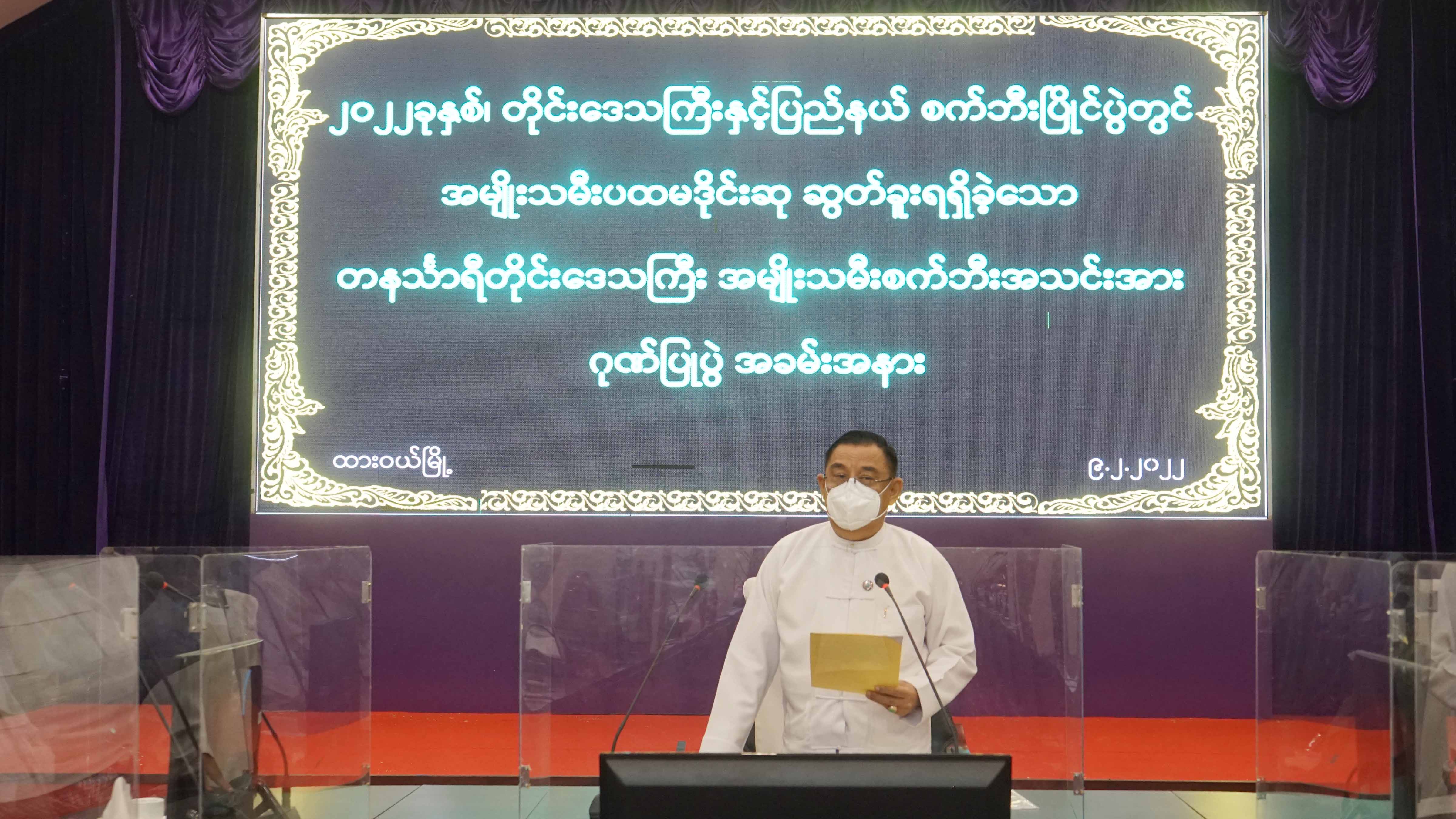 တနင်္သာရီတိုင်းဒေသကြီးဝန်ကြီးချုပ် ဦးမြတ်ကို စက်ဘီးပြိုင်ပွဲတွင် ပထမဒိုင်းဆုဆွတ်ခူးရရှိခဲ့သော တနင်္သာရီတိုင်းဒေသကြီး အမျိုးသမီးစက်ဘီးအသင်းအား ဂုဏ်ပြုပွဲအခမ်းအနားသို့တက်ရောက်