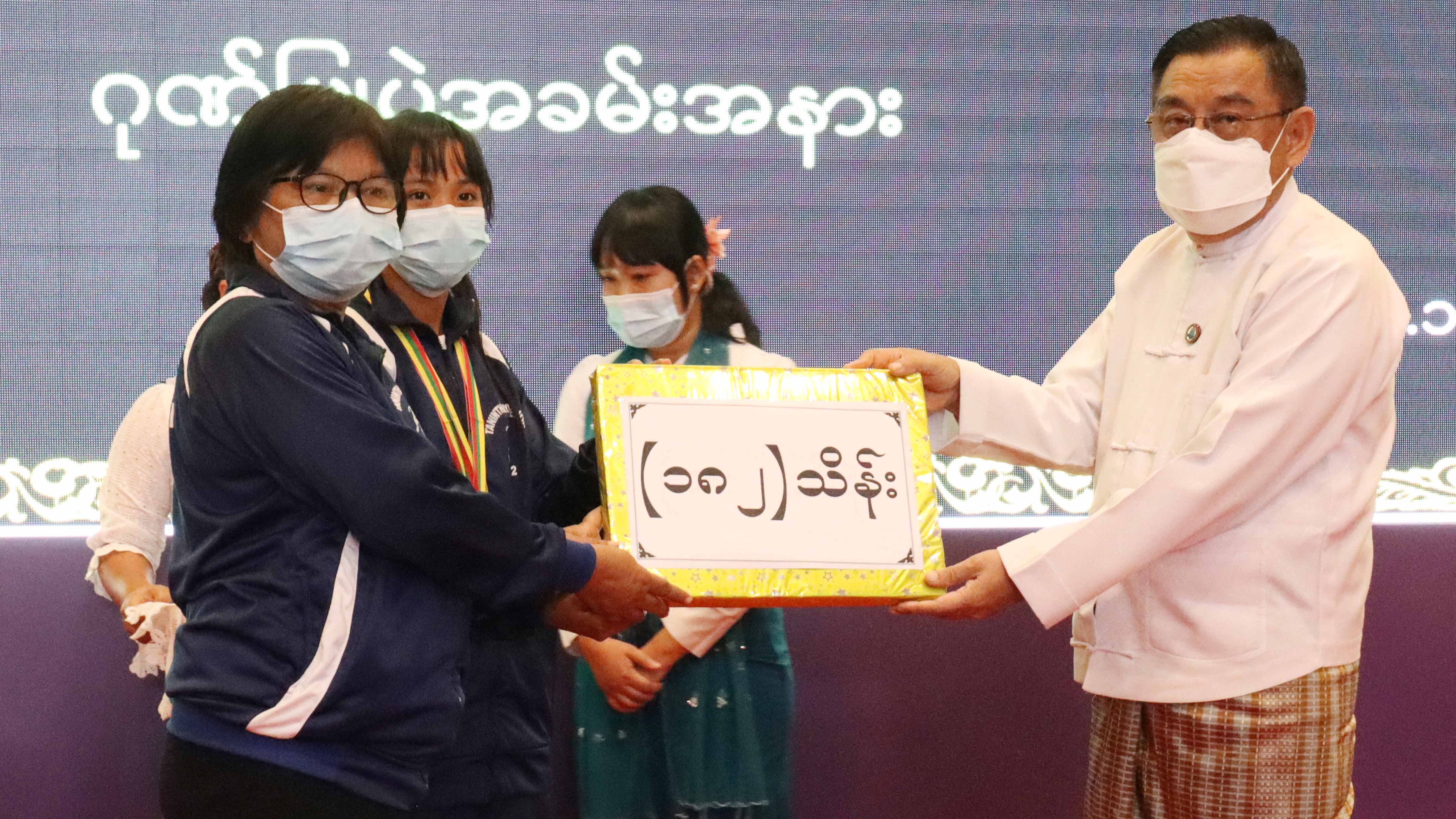 တနင်္သာရီတိုင်းဒေသကြီးဝန်ကြီးချုပ် ဦးမြတ်ကို ပြေးခုန်ပစ်ပြိုင်ပွဲ တံခွန်စိုက်ဒိုင်းဆုရရှိခဲ့သော တနင်္သာရီတိုင်းဒေသကြီး ပြေးခုန်ပစ်အဖွဲ့အား ဂုဏ်ပြုပွဲအခမ်းအနားသို့တက်ရောက်