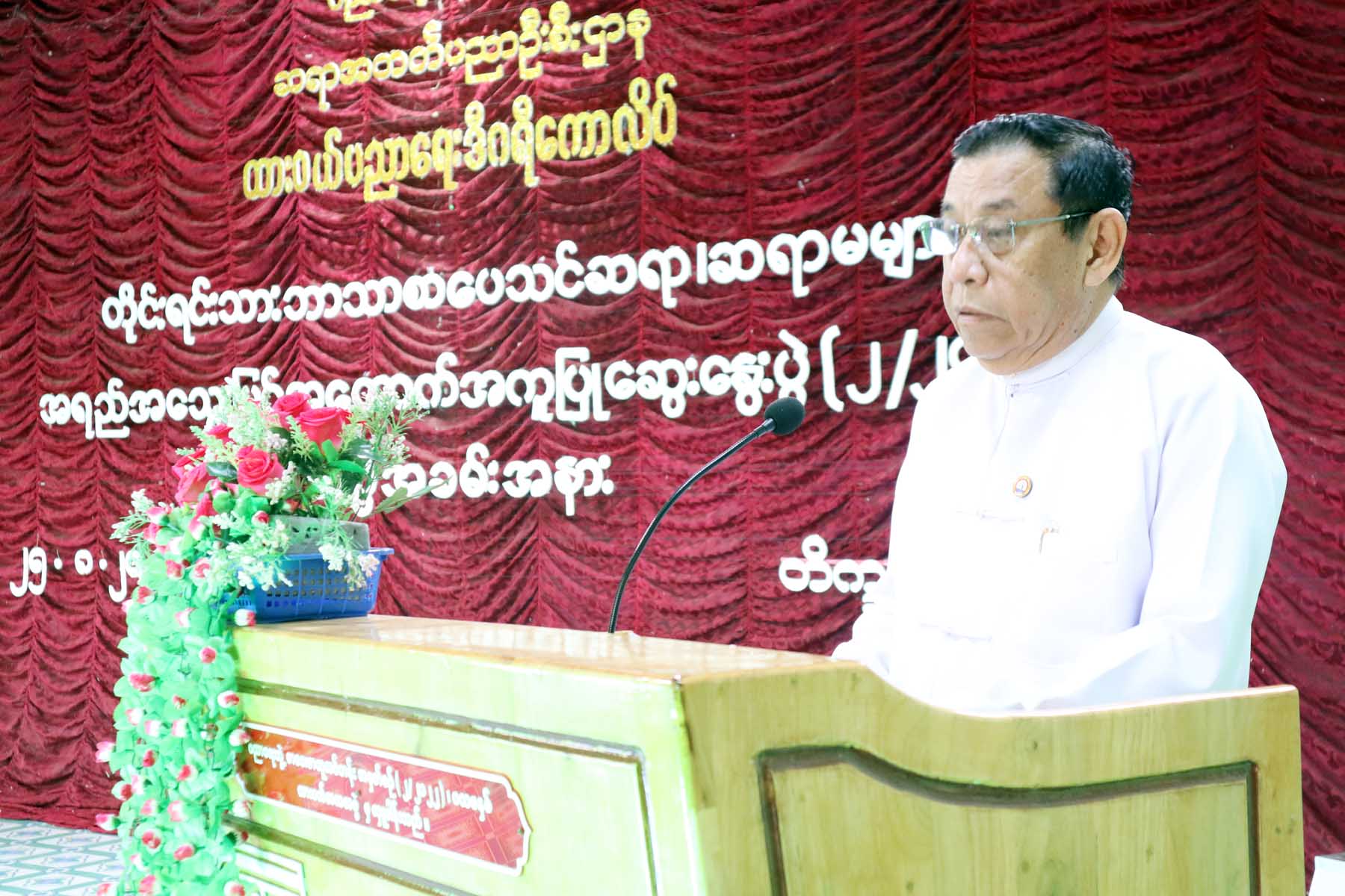 တနင်္သာရီတိုင်းဒေသကြီးဝန်ကြီးချုပ်ဦးမြတ်ကို သင်ကြားရေးအထောက်အကူပြု တိုင်းရင်းသား ဘာသာ စာပေသင်ဆရာ၊ ဆရာမများအရည်အသွေးမြှင့်အထောက်အကူပြု ဆွေးနွေးပွဲ(၂/၂၀၂၃) ပိတ်ပွဲအခမ်းအနားသို့တက်ရောက်