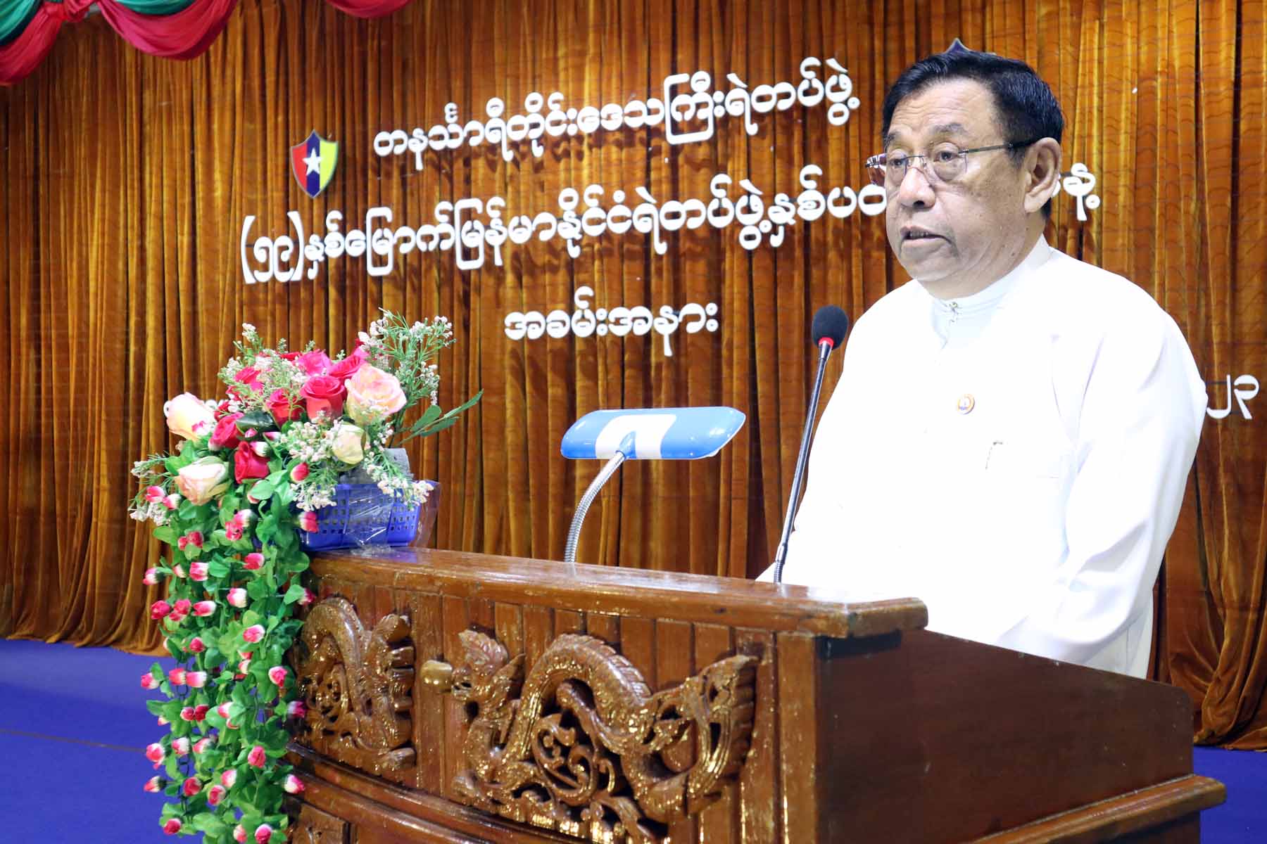 တနင်္သာရီတိုင်းဒေသကြီးဝန်ကြီးချုပ် ဦးမြတ်ကို (၅၉)နှစ်မြောက် မြန်မာနိုင်ငံရဲတပ်ဖွဲ့နှစ်ပတ်လည်နေ့ အခမ်းအနား သို့တက်ရောက်
