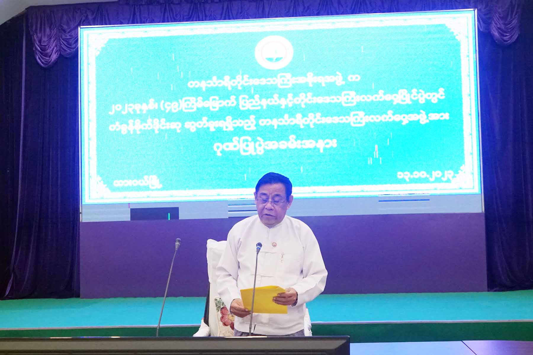 တနင်္သာရီတိုင်းဒေသကြီးဝန်ကြီးချုပ်ဦးမြတ်ကို တိုင်းဒေသကြီးလက်ဝှေ့အဖွဲ့အားဂုဏ်ပြုပွဲအခမ်းအနား သို့တက်ရောက်